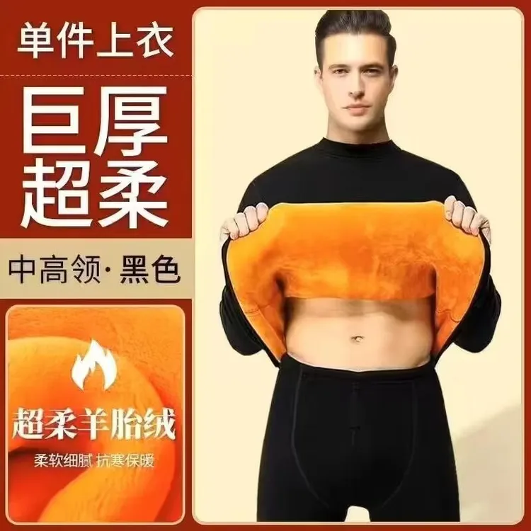 老年保暖内衣男士套装加厚加绒德绒发热加大码青少年冬季防寒秋衣