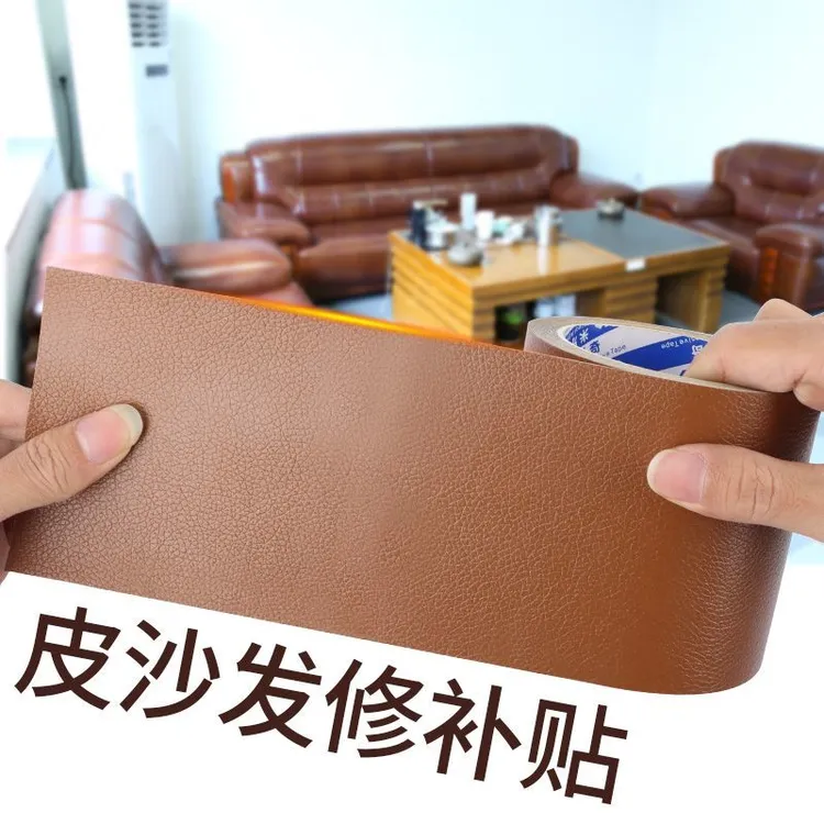 皮革修补贴沙发座椅修复补丁贴翻新软皮自贴耐磨面料加厚强力自粘