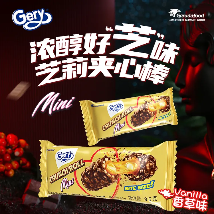 26年2月底到期芝莉印尼进口纯可可巧克力涂层夹心棒9.5g*25个