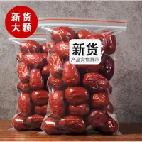 新疆大枣大个头肉厚核小和田红枣肉多核小很好吃 