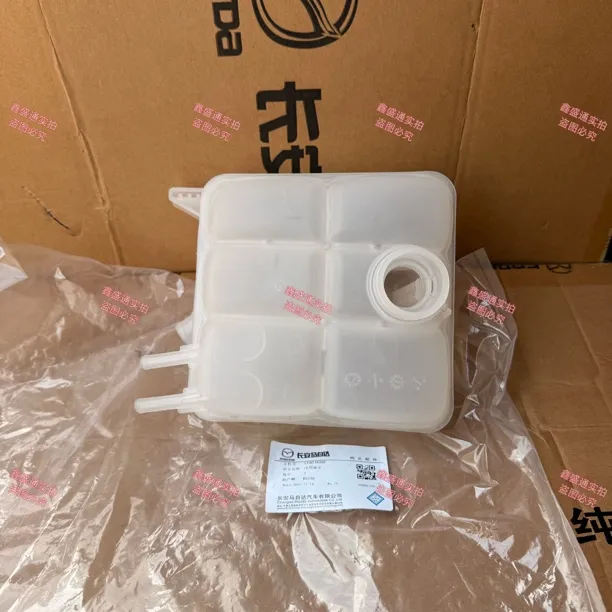 长安马自达M3经典款M3星骋4S原厂防冻液壶水箱付水壶原车专用