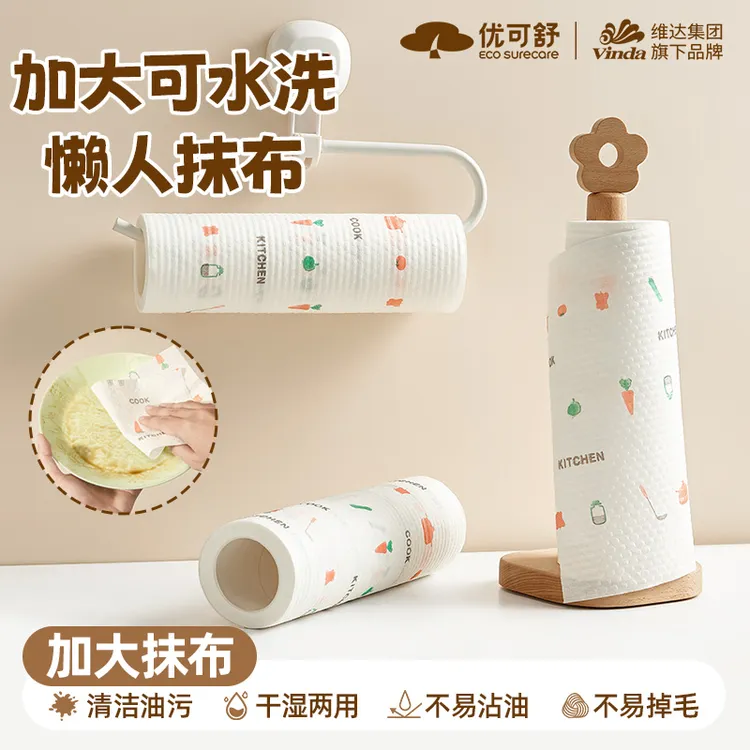 优可舒厨房一次性抹布加厚懒人抹布干湿两用家用厨房纸吸油水