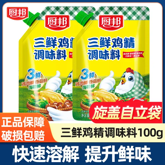 厨邦三鲜鸡精100g自立袋含嘴家用味精鸡粉炖汤浓缩火锅炒菜调味料