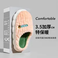【初轩】2025新款冬季加绒加厚家居家用毛绒保暖情侣棉拖鞋T