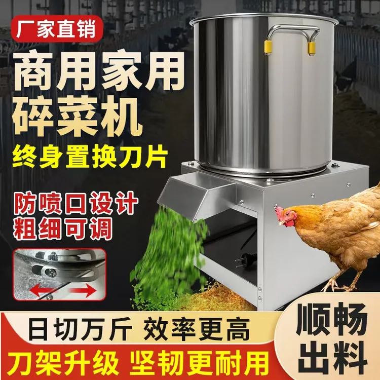 新款皮带式碎菜喂鸡鸭粉碎玉米机养殖饲料搅拌机家用桶式碎草机