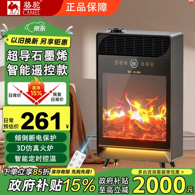 骆驼取暖器家用节能3D火焰加湿暖风机AI远程智能语音遥控电暖气