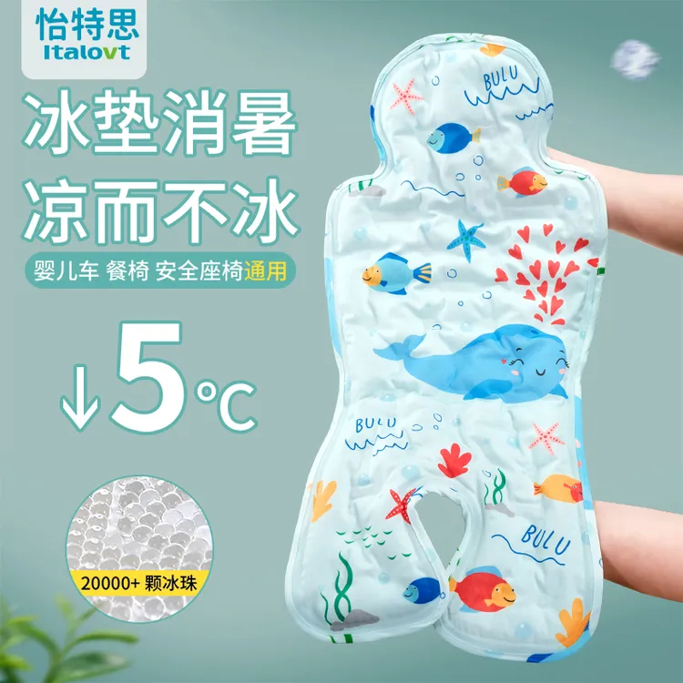 宝宝透气冰垫婴儿推车凉席儿童餐椅冰垫清凉夏天通用夏季潮流新款