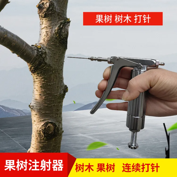 果树注射器连续注射果树树木生病打针全国包邮极速发货