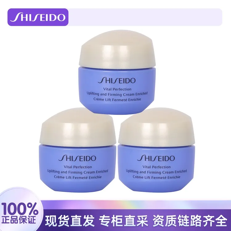 SHISEIDO/资生堂悦薇智感焕白霜15ml*3瓶 滋润补水保湿抗糖面霜