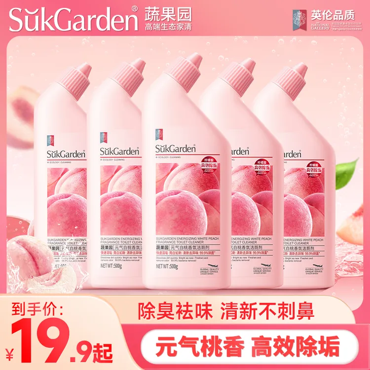 蔬果园元气白桃香氛洁厕剂家用除垢强力洁厕灵马桶清洁剂清香型