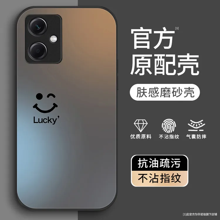 幸运微笑适用小米红米note12Turbo手机壳note12Pro磨砂RedmiNote
