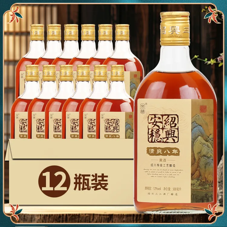 绍兴产黄酒清爽八年花雕酒整箱装500mlx12瓶糯米酒料酒泡阿胶