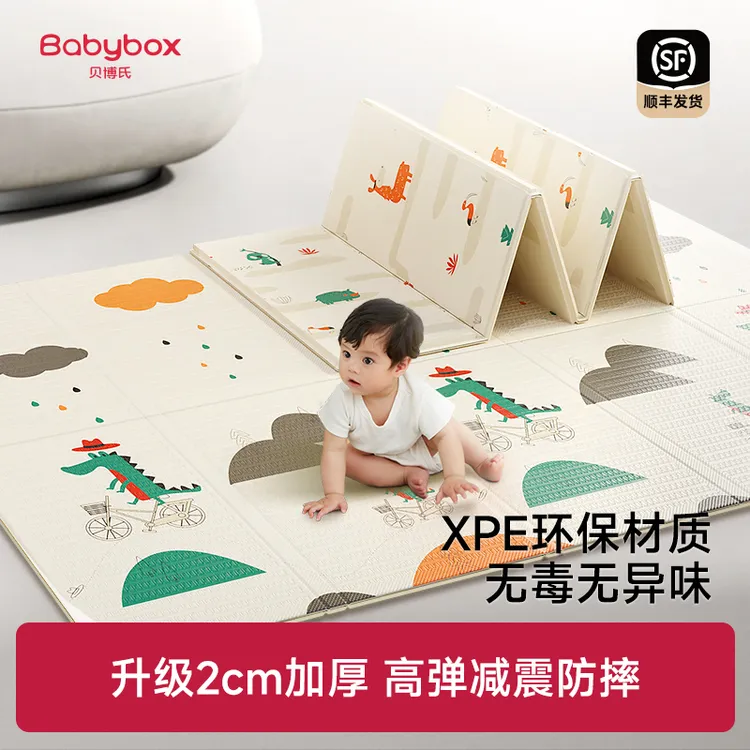 贝博氏babybox爬行垫加厚家用婴儿安全无毒宝宝爬爬垫可折叠地垫商品图