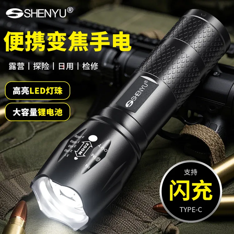 手电筒强光超亮变焦远射充电超长续航应急家用小型户外便携照明灯