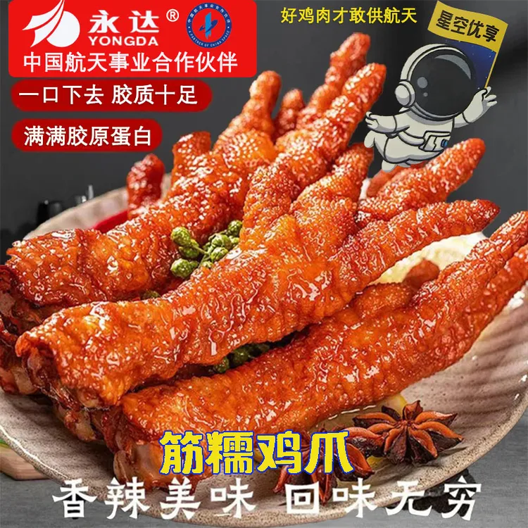 解馋卤味鸡爪五香熟食开袋即食零食独立包装熟食解馋香辣虎皮鸡爪