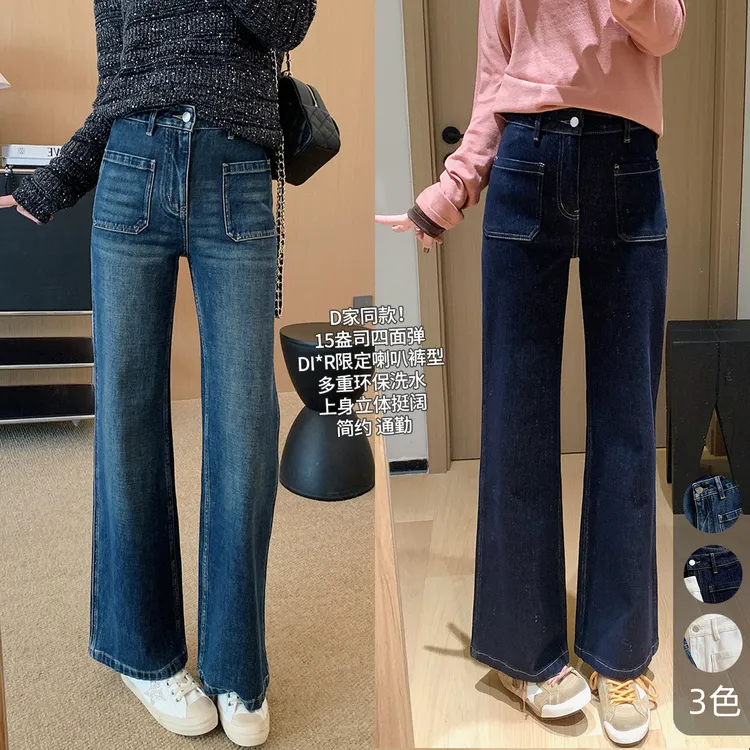 大叮自制【D家同款】15盎司四面弹微喇多工艺水洗阔腿牛仔裤！K2176