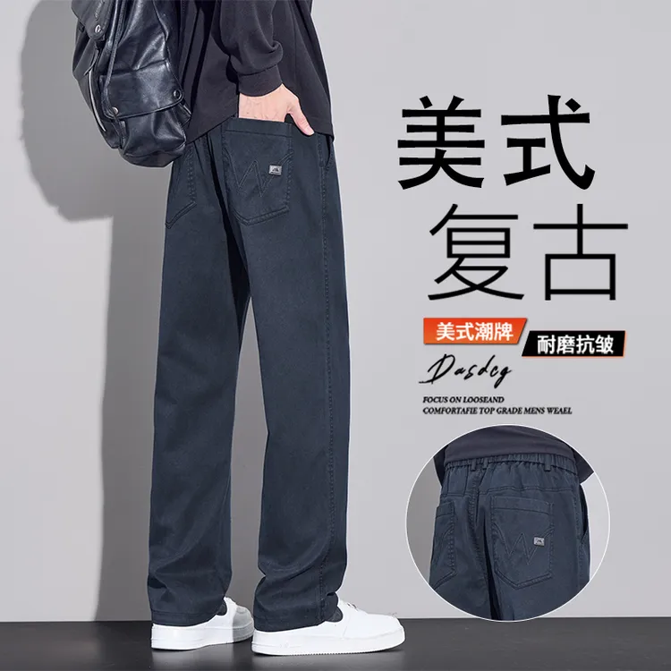百搭牛仔裤男士休闲裤2025秋季新款美式潮流直筒宽松垂感运动长裤
