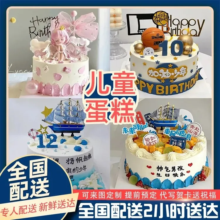 【可今天送】动物奶油男女小孩儿童生日蛋糕冰淇淋团购同城免费配送