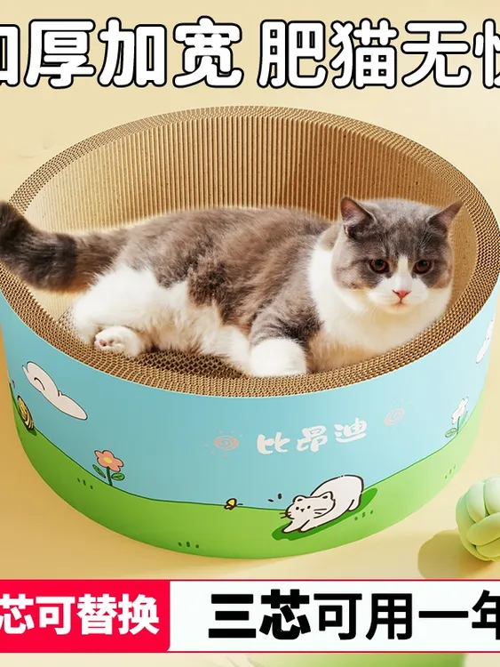加深圆形猫抓板窝耐磨不掉屑猫窝一体四季通用新型猫窝抓板猫玩具