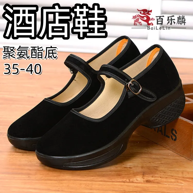 百乐麟【坡跟+高跟】轻便酒店服务员工作鞋广场舞蹈鞋女布鞋妈妈鞋