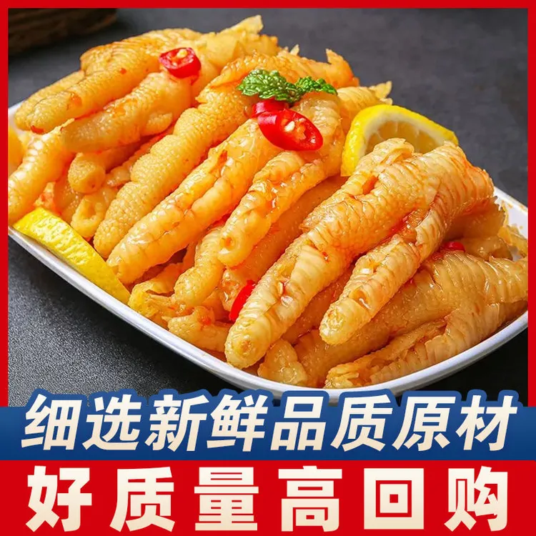 无骨鸡爪柠檬酸辣微辣加辣罐装脱骨泡椒鸡爪即食零食小凤爪脱骨侠