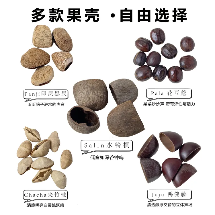 天然果壳diy材料包植物果壳摇铃手工制作挂件风铃串珠黑果水铃铜
