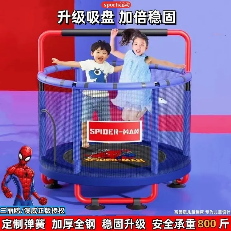 家用儿童蹦蹦床小孩宝宝游乐园家庭室内弹跳床圆形护网蹭蹭跳跳床