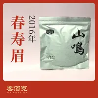 【2016春寿眉】闷泡绝绝子800ml 5g茶喝一天枣甜香回甘好 懒人神茶 