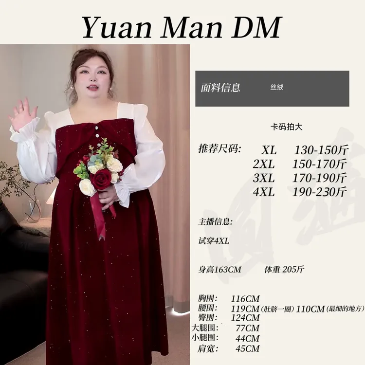 【圆满】大码连衣裙秋冬订婚敬酒新年氛围感红色法式方领胖MM裙子