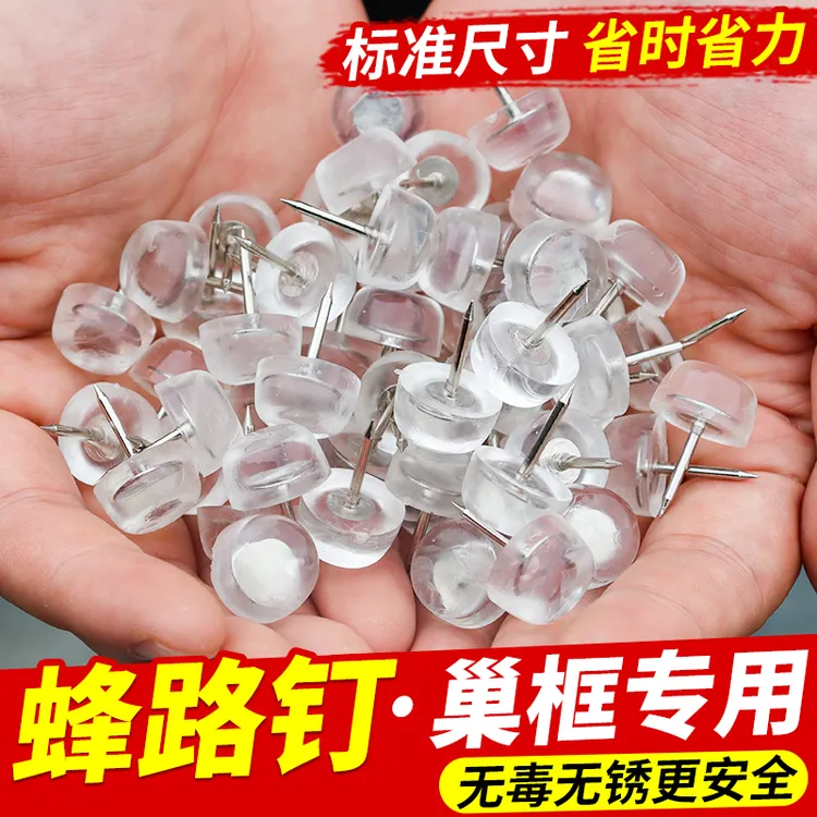 蜂具巢框蜂路钉地脚钉带蜂路带出口的巢框出口型标蜂路钉标准巢框