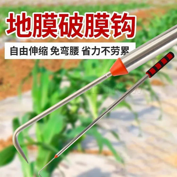 【新款】地膜钩子大蒜农膜钩不锈钢地膜钩伸缩钩可拉伸钩大蒜