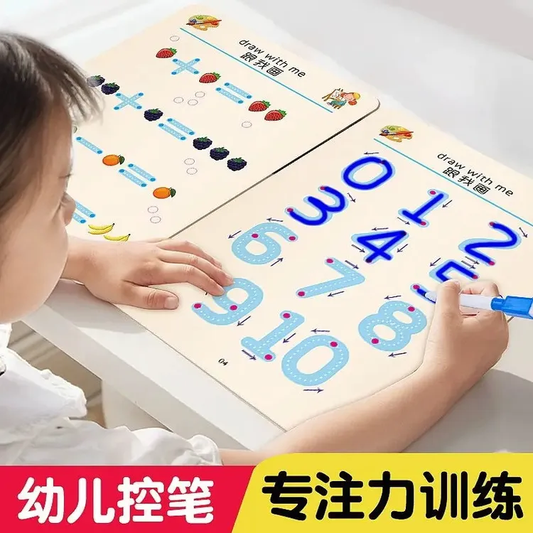 儿童控笔训练卡可擦写练习卡幼儿园3-6岁练字板幼儿控笔练习神器
