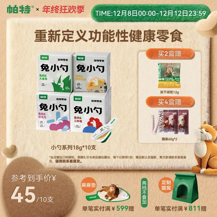 【“逆子”召唤勺】帕特兔小勺鹌鹑蛋小勺鸽小勺鸭小勺成幼通用猫达人