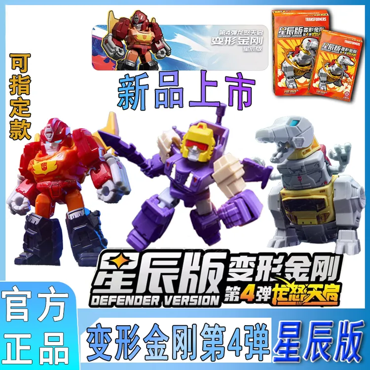 正版积木人变形金刚星辰版第四弹4代龙怒天启口袋拼装积木潮玩具