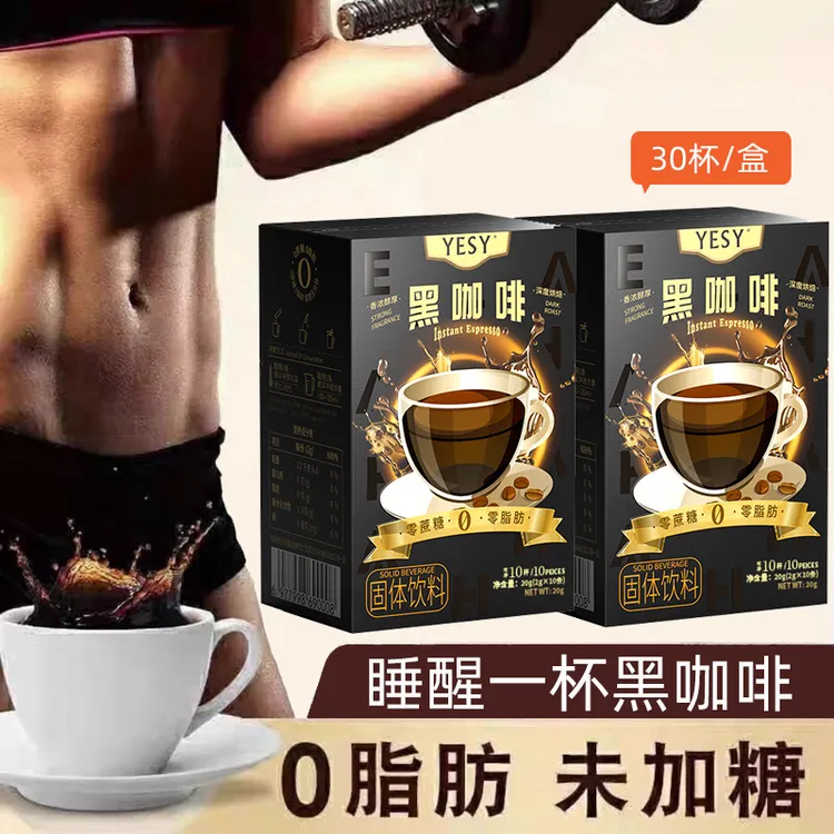 埃塞俄比亚纯黑咖啡0糖0脂咖啡粉提神健身美式速溶咖啡条装新日期