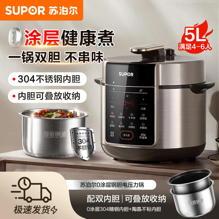苏泊尔电压力锅5L家用24H智能0涂层钢胆触控大屏智能双胆高压锅