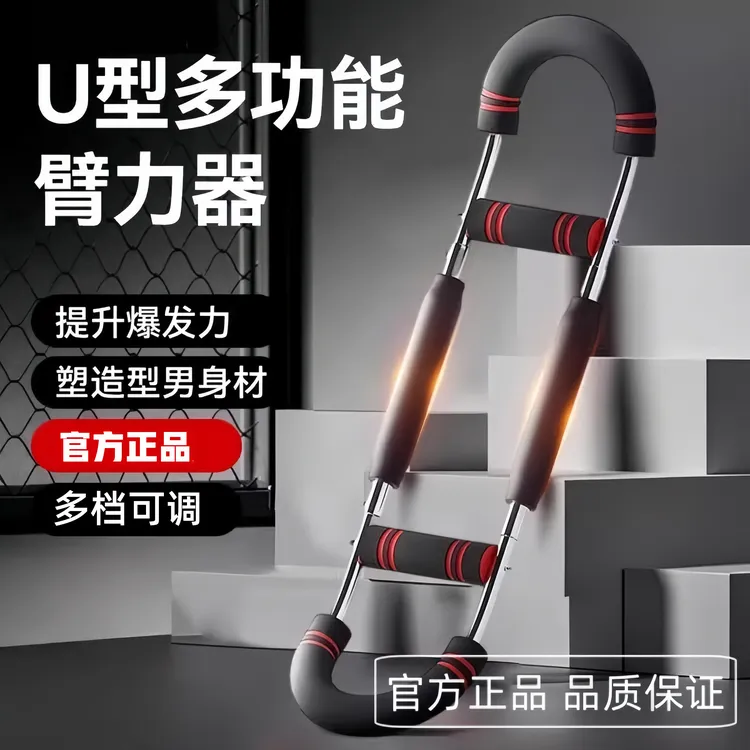 新款U型手部档可调节弹簧拉力器腕力器二头肌锻炼健身器材臂力器