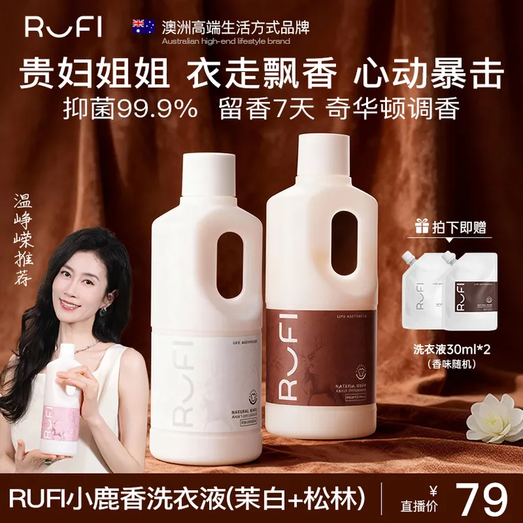 「精英事业1.0」【温峥嵘同款】御姐霸总职场商务会谈香水洗衣液DB