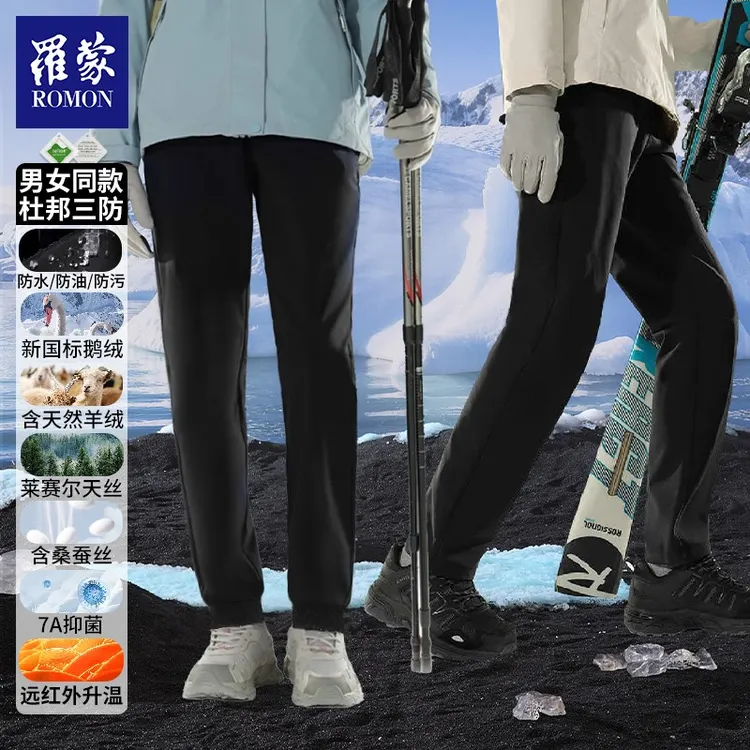 罗蒙抗寒保暖鹅绒裤冬季新款男女同款户外蓄热裤休闲百搭羽绒裤男