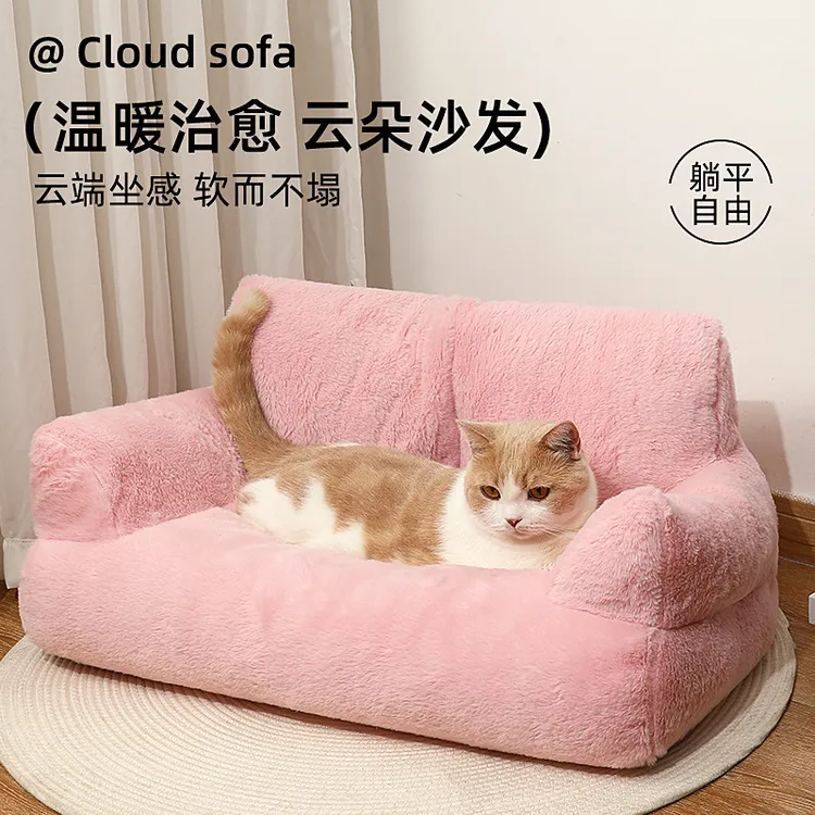 猫窝睡觉大号猫床宠物床猫咪沙发冬季保暖狗窝宠物窝用品