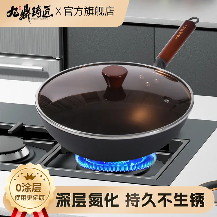 九鼎铸匠【免开锅-深氮精铁炒锅】家用无涂层炒菜锅爆炒锅不易粘锅