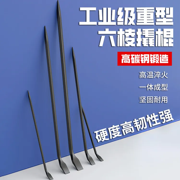德国撬棍扁头加粗特种钢钎撬棒重型多功能撬杠加力杆翘六棱碳钢棍