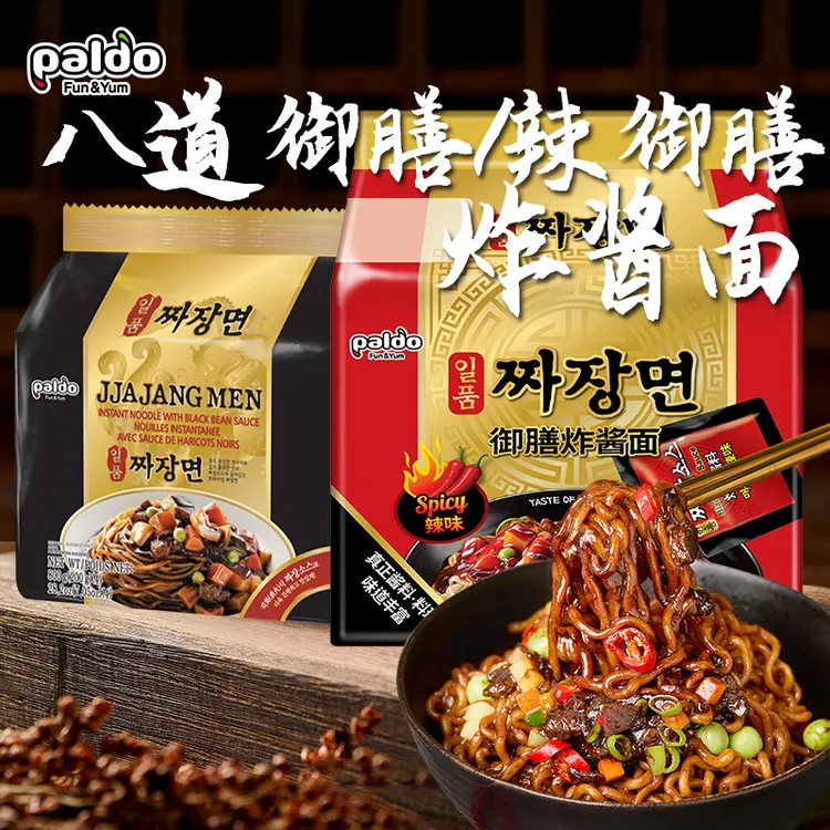 送龙虾面】韩国八道paldo御膳韩式炸酱面200g*4袋极地辣杂酱面拉面