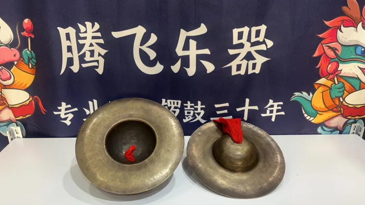 腾飞优选27小帽，25.5～30公分青铜调音钹（定制款）（货不对版赔三倍）