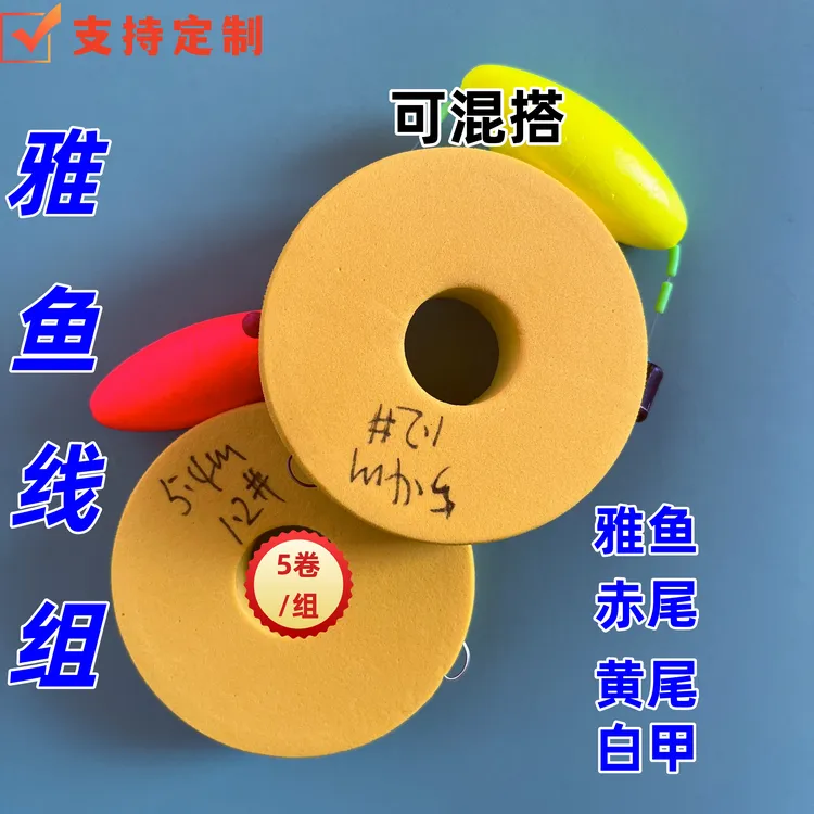 雅鱼线组白甲线组溪流钓线组工厂直发支持定制批发