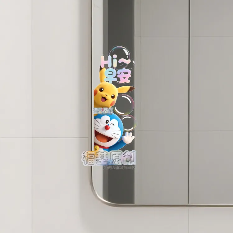 早安可爱卡通浴室镜子贴纸卫生间遮挡装饰客厅房门窗冰箱玻璃贴