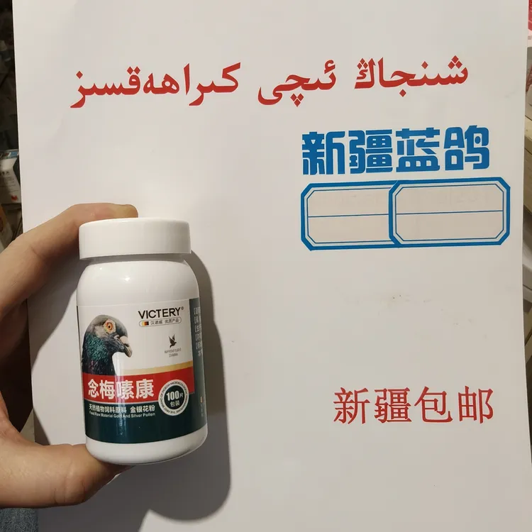 鸽子专用口内清理用品防治嗉囊炎鹅口疮真菌