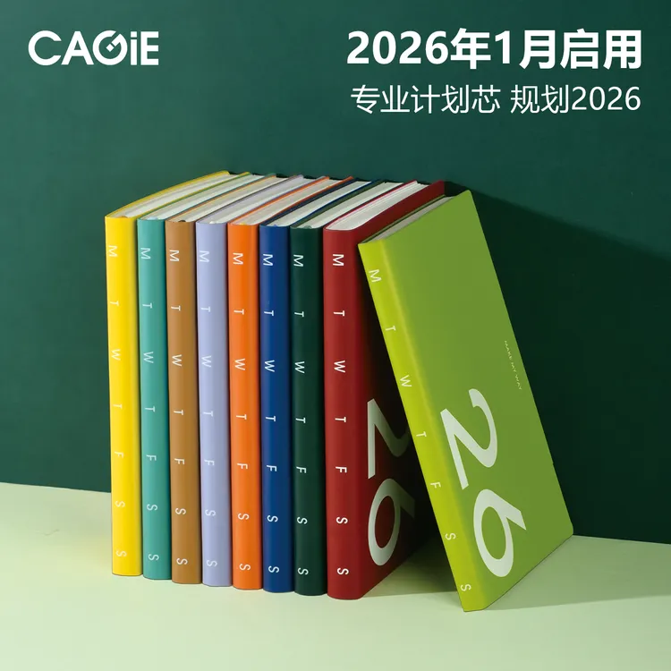 CAGIE/卡杰2026年1月启用日程本简约ins风周计划上班专用笔记本