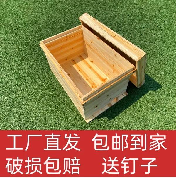 中蜂蜂箱广式土养蜜蜂箱七框蜂箱全套1.1杉木养蜂专用小型诱蜂箱