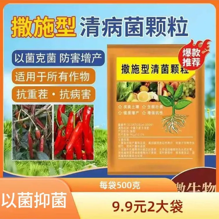 2袋装【每袋500克】撒施型颗粒用于瓜果蔬菜农作物